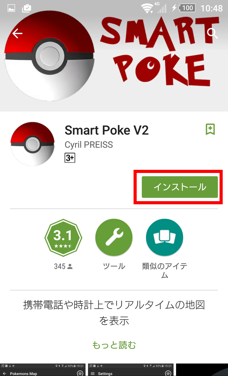 ポケモンgoで近くにいるポケモンを自動的に探知して通知画面やスマートウォッチで知らせてくれる Smart Poke V2 Gigazine