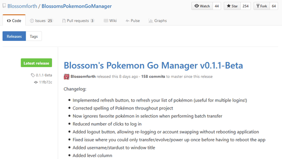 ポケモンgoでポケモンの名前変更や 博士に送る をまとめて行え個体値管理もできる Blossom S Pokemon Go Manager Gigazine