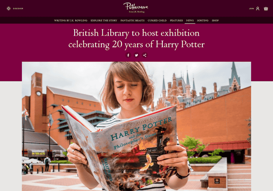 ハリー ポッター シリーズ周年を記念して大英図書館が特別展を開催決定 Gigazine