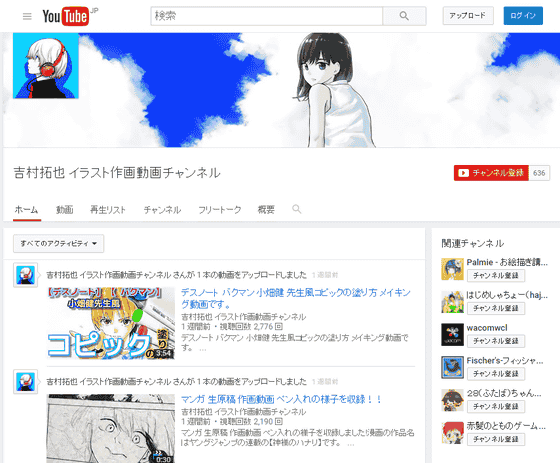 プロの漫画家がイラストの描き方を細かくわかりやすく解説してくれるyoutubeチャンネル Gigazine