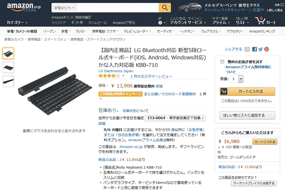 くるくる巻いてコンパクトに持ち運べる新型5段ロール式キーボード