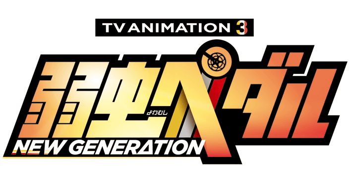 弱虫ペダルのアニメ第3期 弱虫ペダル New Generation キービジュアル第1弾公開 Gigazine