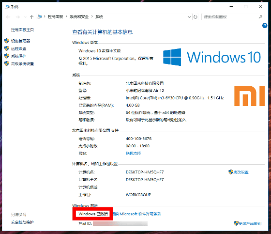 Summary of how to use Xiaomi's first notebook PC 'Mi Notebook Air