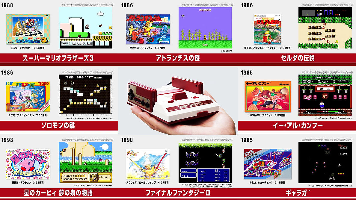 NES mini Nintendo classic任天堂ファミコンクラシックミニ-