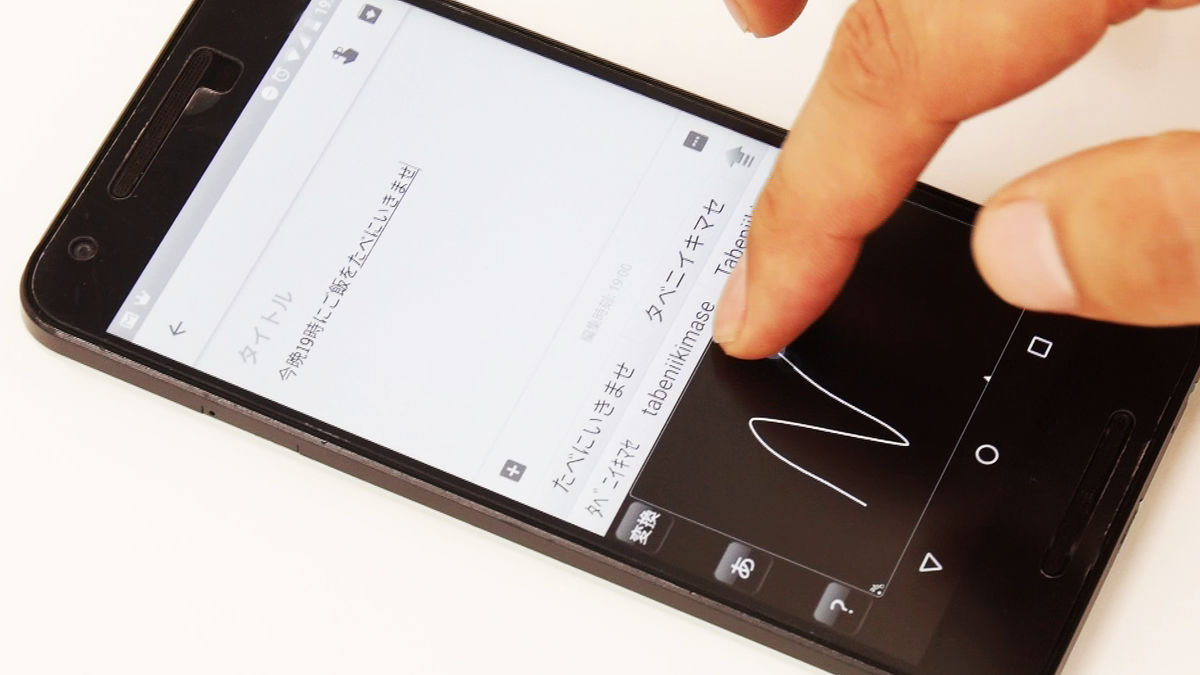 無料の一筆書きジェスチャーで文字入力を行えるアプリ Graffiti Pro For Android を使ってみました Gigazine