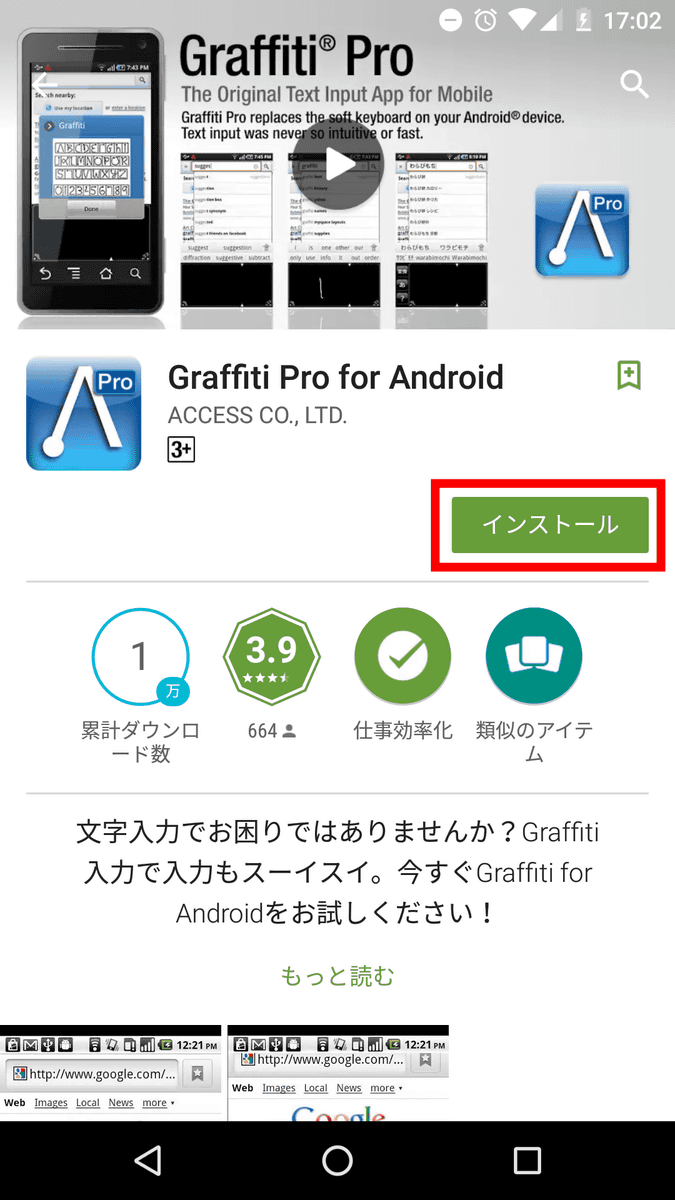 無料の一筆書きジェスチャーで文字入力を行えるアプリ Graffiti Pro For Android を使ってみました Gigazine