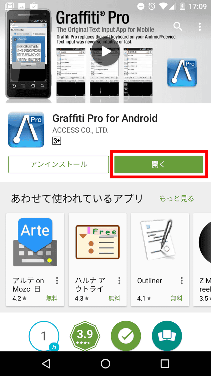 無料の一筆書きジェスチャーで文字入力を行えるアプリ Graffiti Pro For Android を使ってみました Gigazine