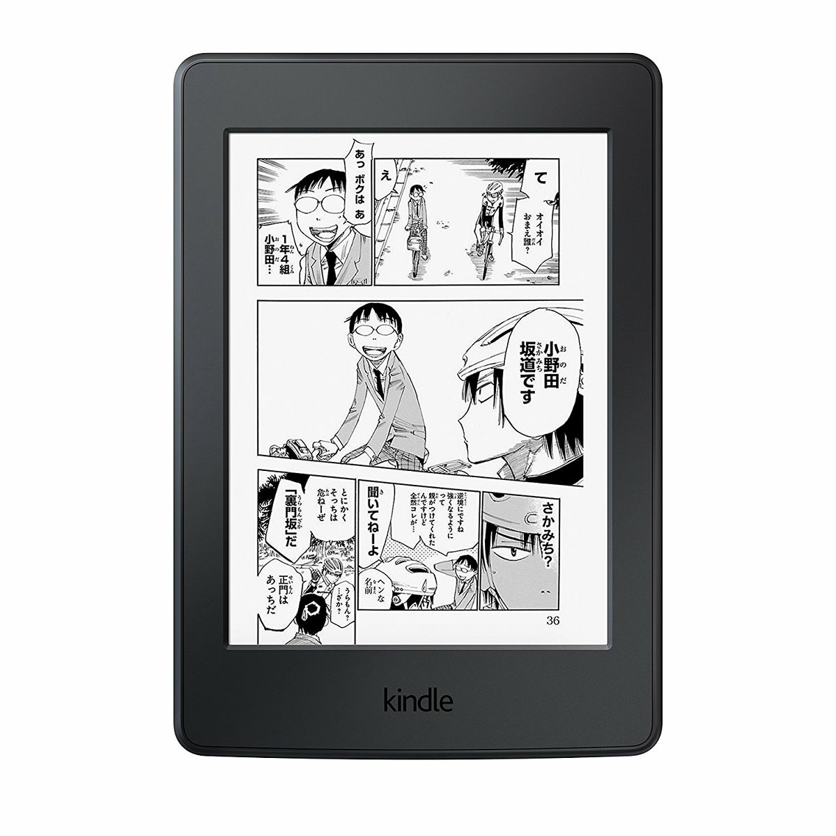 Amazonの電子書籍リーダー「Kindle Paperwhite」にマンガモデルが登場