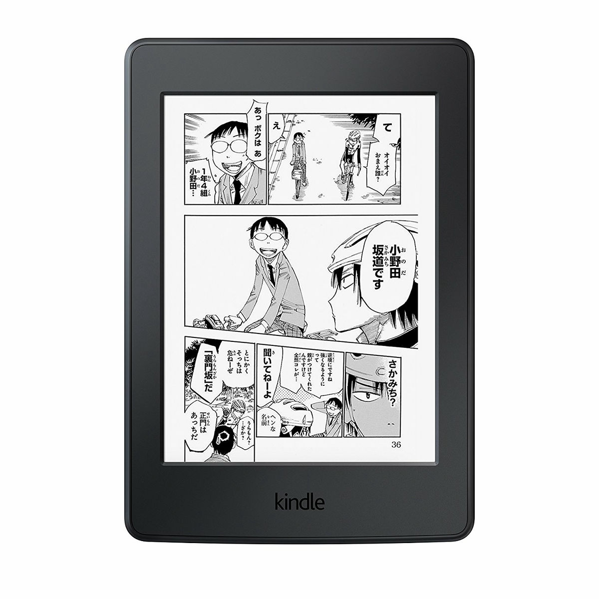 Amazonの電子書籍リーダー「Kindle Paperwhite」にマンガモデルが登場 ...