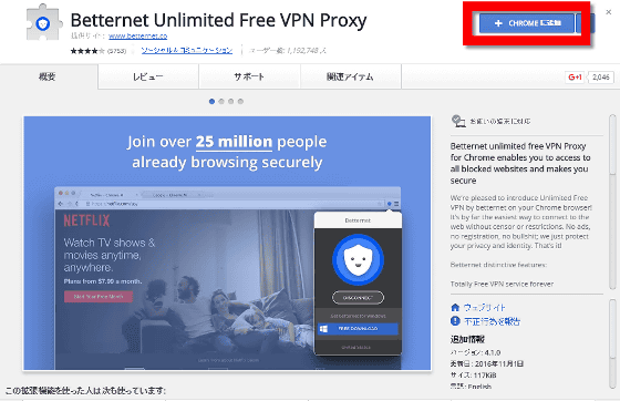 apps for chromecast betternet vpn