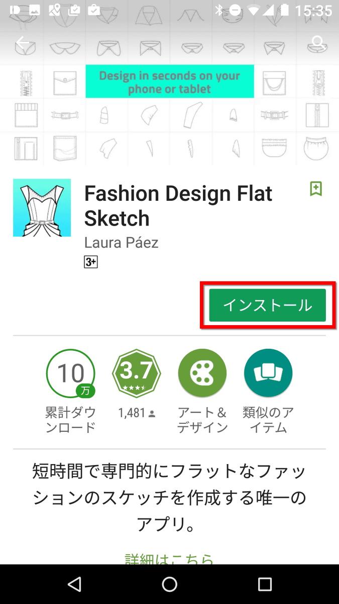 タップするだけで1000通り以上の服をデザインできて衣装のアイデアを練る時に最適な Fashion Design Flat Sketch レビュー Gigazine