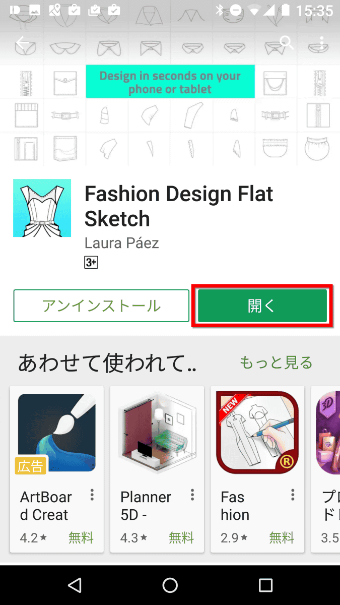 タップするだけで1000通り以上の服をデザインできて衣装のアイデアを練る時に最適な Fashion Design Flat Sketch レビュー Gigazine