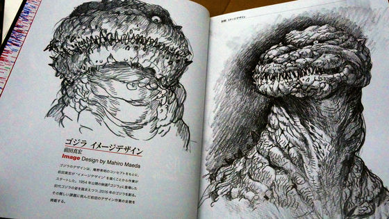 売れ筋サイト THE ART OF SHIN GODZILLA ジアートオブシンゴジラ - 本