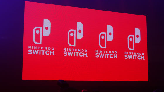 「Nintendo Switch(ニンテンドースイッチ)」がついにお披露目された任天堂の発表会まとめ - GIGAZINE