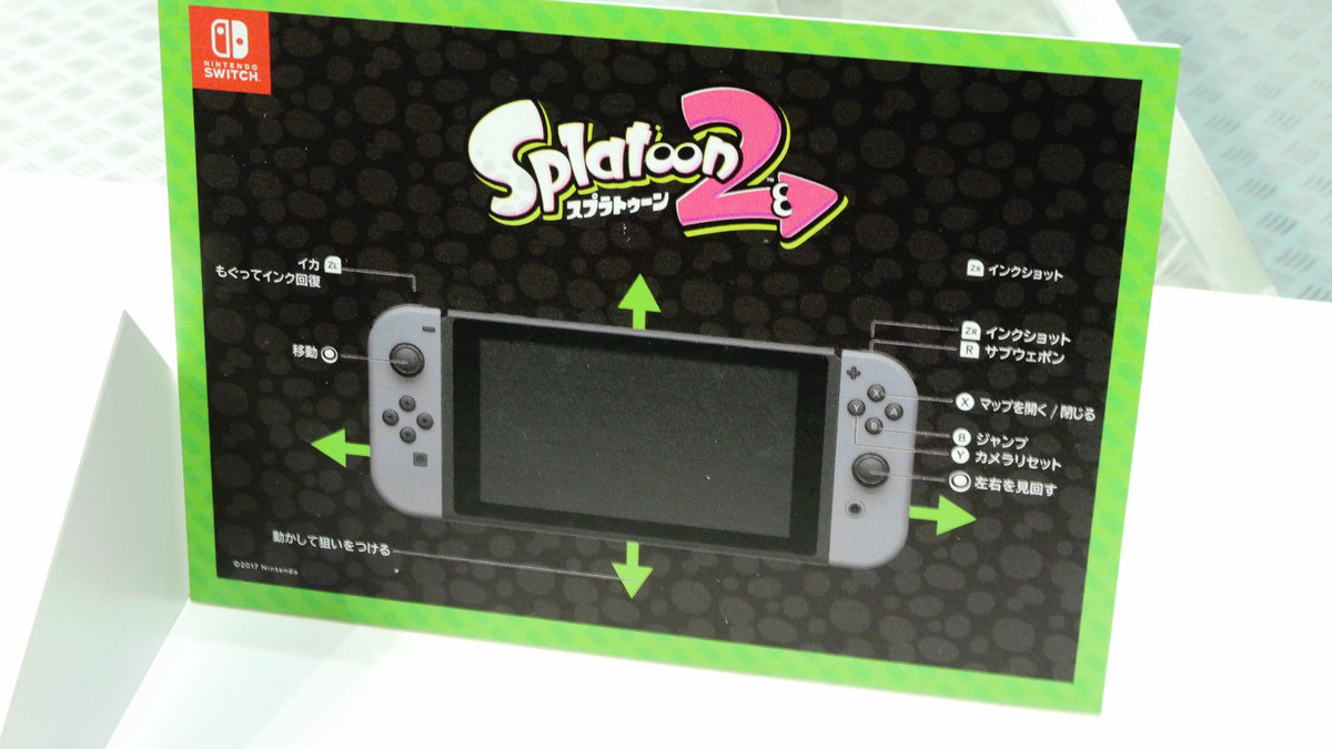 Nintendo Switchでリリースされる Splatoon 2 スプラトゥーン2 のイカしたバトルを体験してみた Gigazine