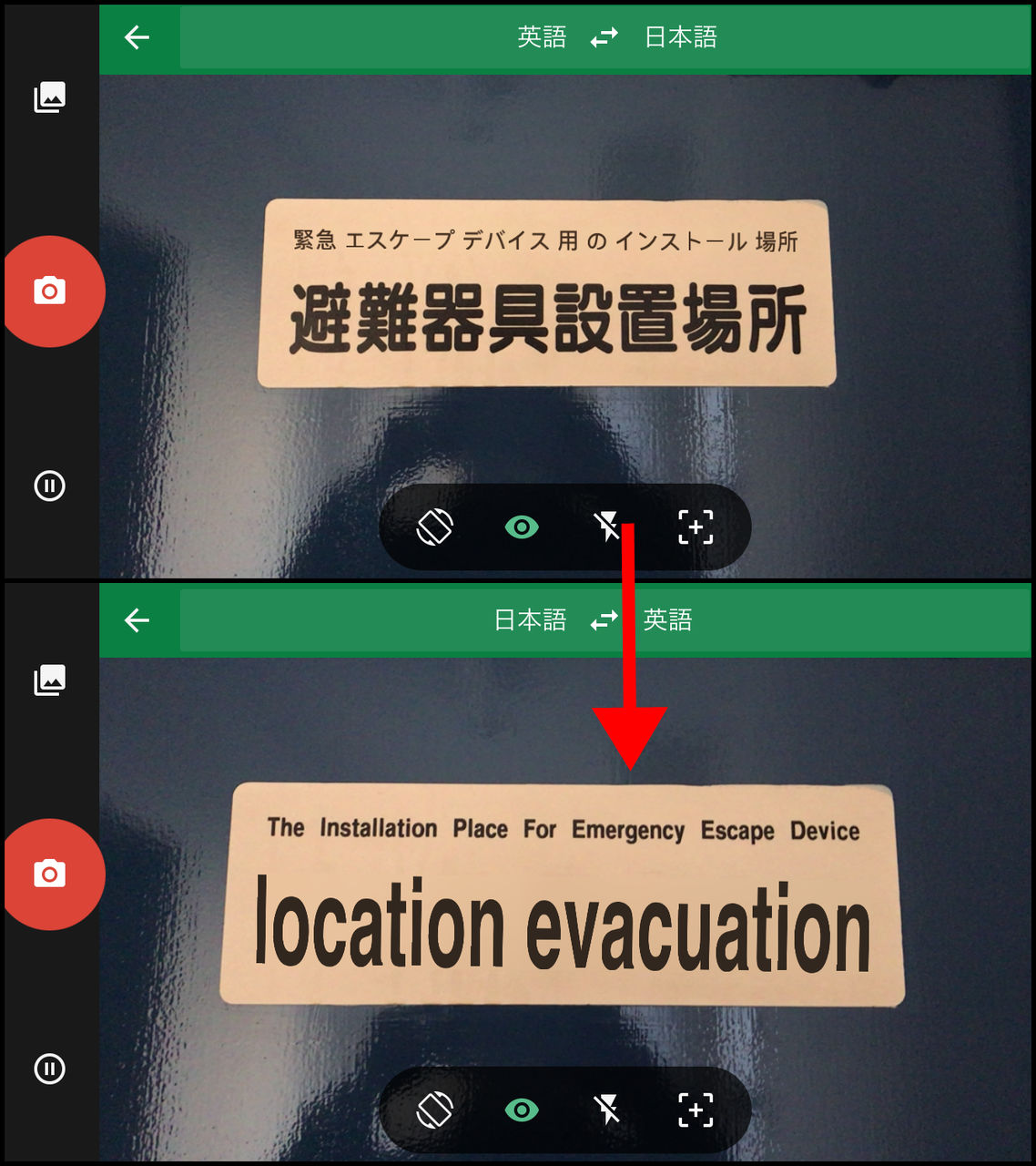Google翻訳アプリの新機能「リアルタイム カメラ翻訳」を使いまくってみた - GIGAZINE