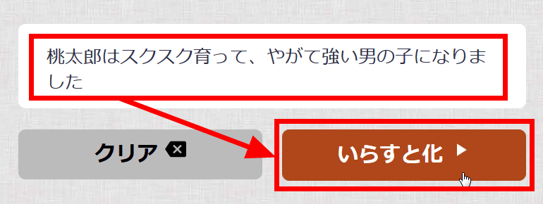 いらすとや のフリー素材を使って入力した文章を画像に変換する いらすとか Gigazine