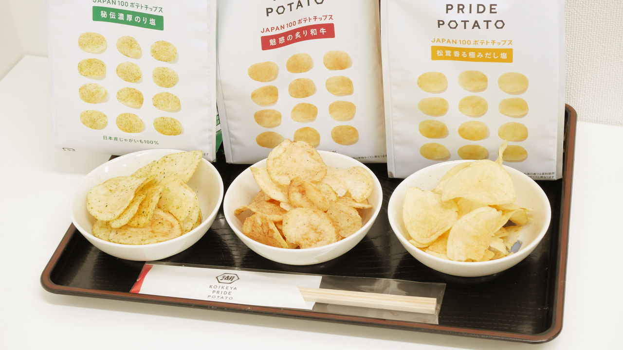 湖池屋がプライドをかけて素材と製法にこだわった和のポテトチップス Koikeya Pride Potato 3種を食べてみた Gigazine