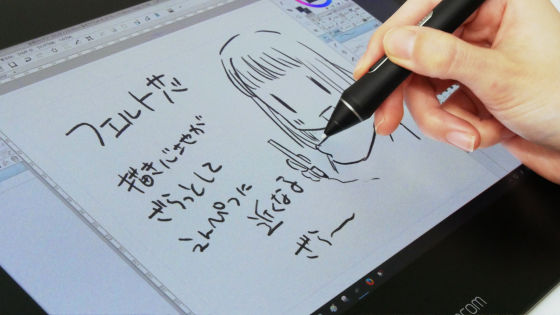 従来比で4倍の精度と8192レベルの筆圧を持つ Wacom Pro Pen 2 を使ったフルhd液タブ Wacom Cintiq Pro 13 レビュー Gigazine