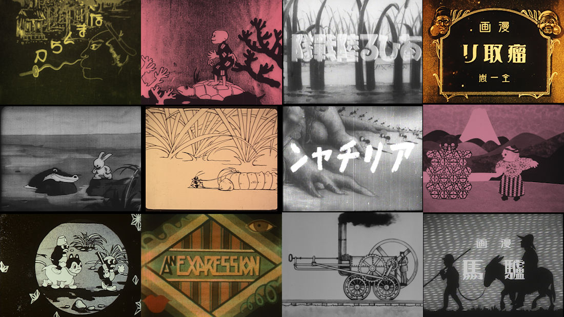 アニメ大国日本の礎を築いた最初期の国産アニメ作品が無料で見られる