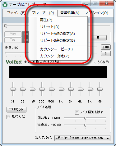 無料で使える音声の文字起こしに便利な機能を搭載したツール テープ起こしプレーヤー Gigazine