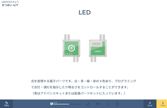 ブロックを組み合わせてロボット作りで遊びながらプログラミングを学べる学習キット「KOOV」を使ってみました - GIGAZINE