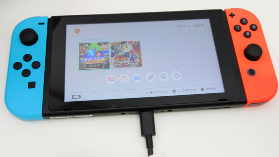 Nintendo will sell one new Wii U in 2023, which is already out of  production. - GIGAZINE