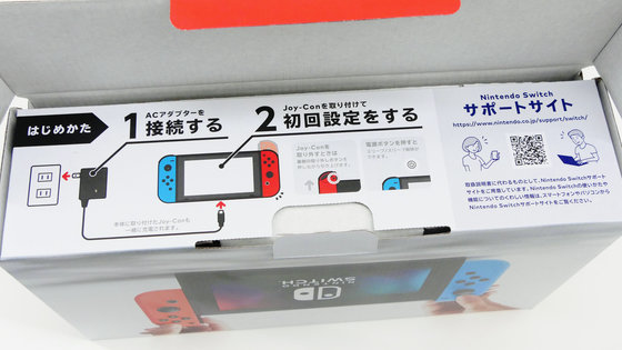 任天堂の「Nintendo Switch(ニンテンドースイッチ)」がついに発売されたので速攻ゲットしてフォトレビュー - GIGAZINE