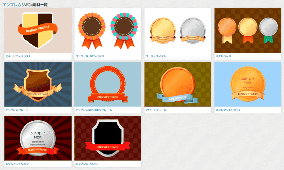無料でダウンロード可能なリボン素材専門の素材サイト リボン