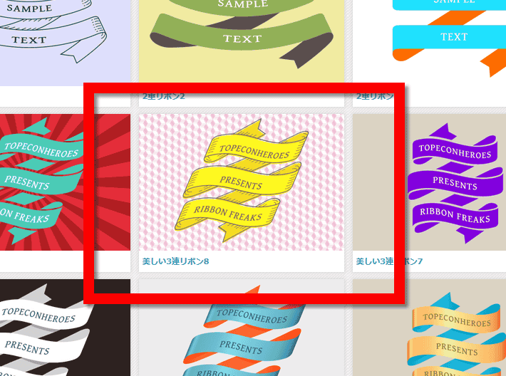 無料でダウンロード可能なリボン素材専門の素材サイト リボンフリークス Gigazine