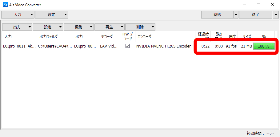 Gpuを使ってh 265で爆速エンコードが可能な無料ソフト A S Video Converter を使って4kムービーをエンコードしてみた Gigazine