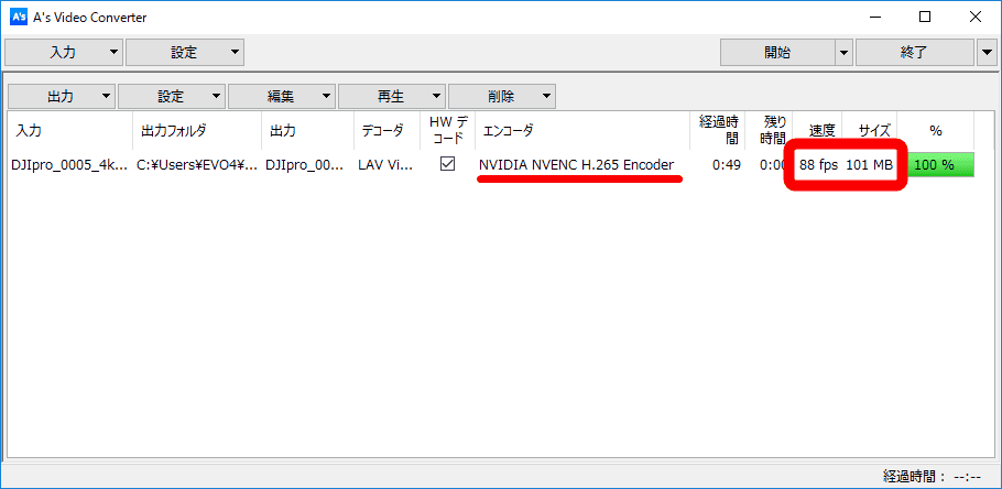 Gpuを使ってh 265で爆速エンコードが可能な無料ソフト A S Video Converter を使って4kムービーをエンコードしてみた Gigazine