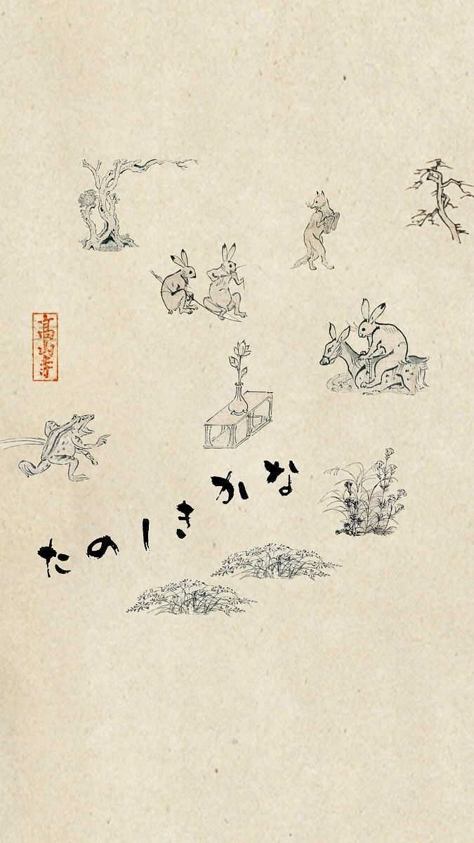 最も人気のある 鳥獣戯画 壁紙 無料のhd壁紙 Joskabegami
