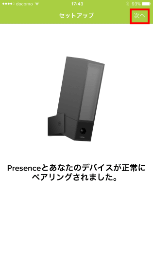 人・動物・車を識別してスマホに異常を知らせるスマートLED