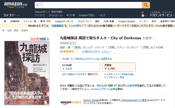 世界有数のスラム街 九龍城 で繰り広げられる人々の生活を収めた City Of Darkness Revisited Gigazine