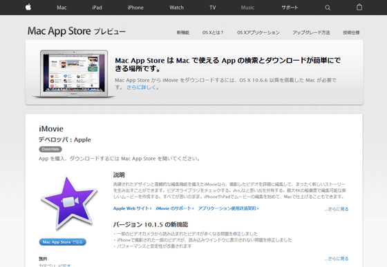 apple imovie app