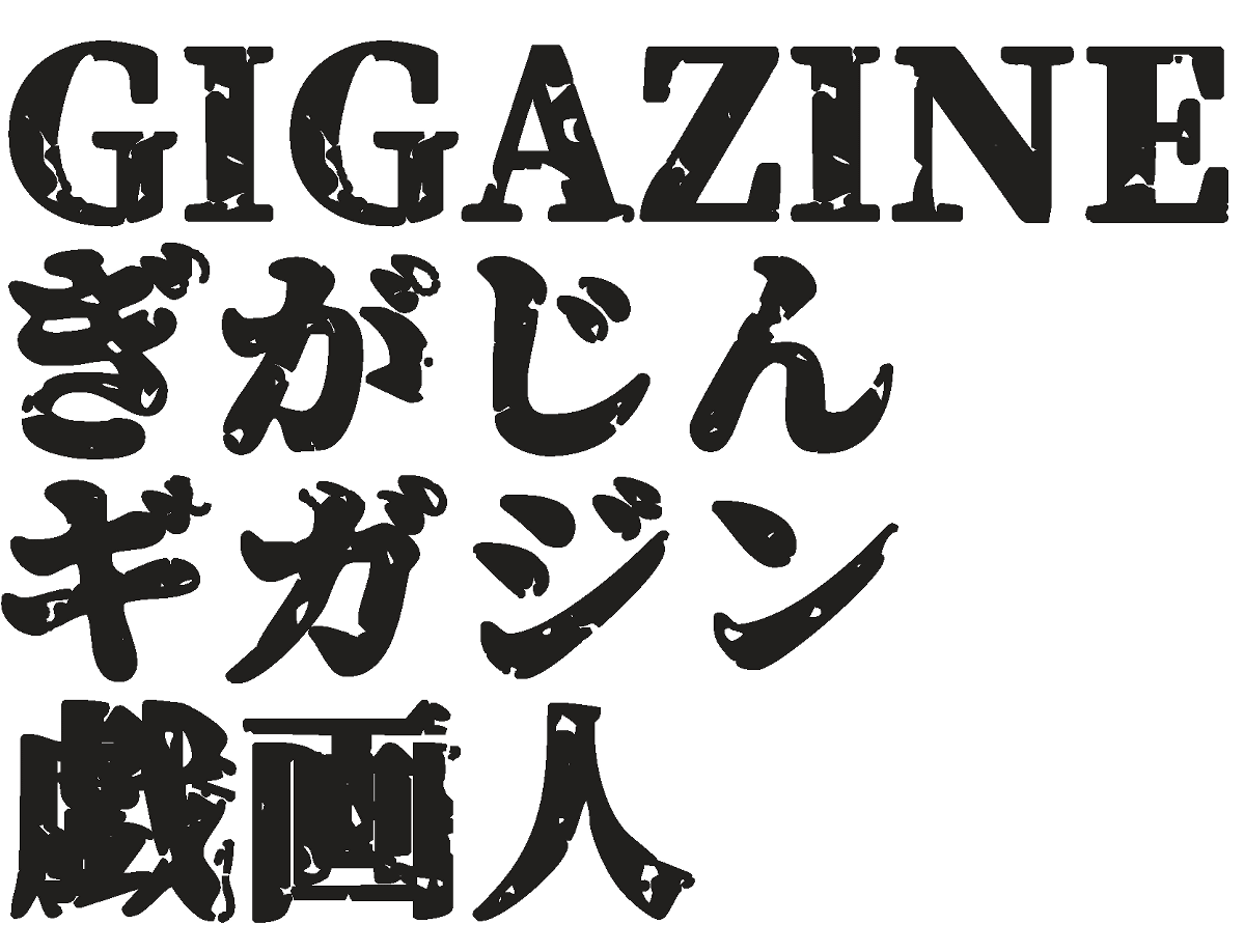 無料ダウンロード 商用利用可能な限界ギリギリ読めるフォント 源界明朝 Gigazine