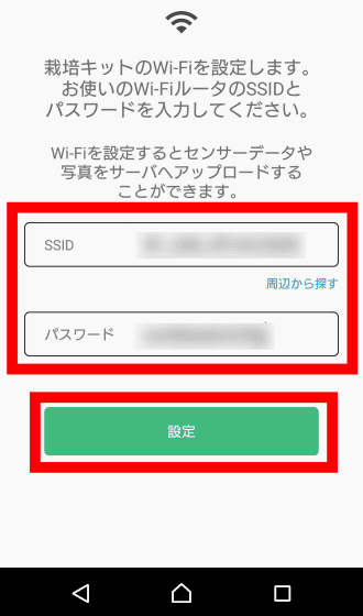 スマホ連携で野菜の発育状況を確認できる全自動水耕栽培キット「やさい物語」レビュー - GIGAZINE