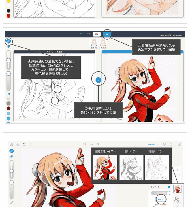 イラストの線画の顔 服装などをaiが認識して自動着色する新機能を Pixiv Sketch で使ってみた Gigazine