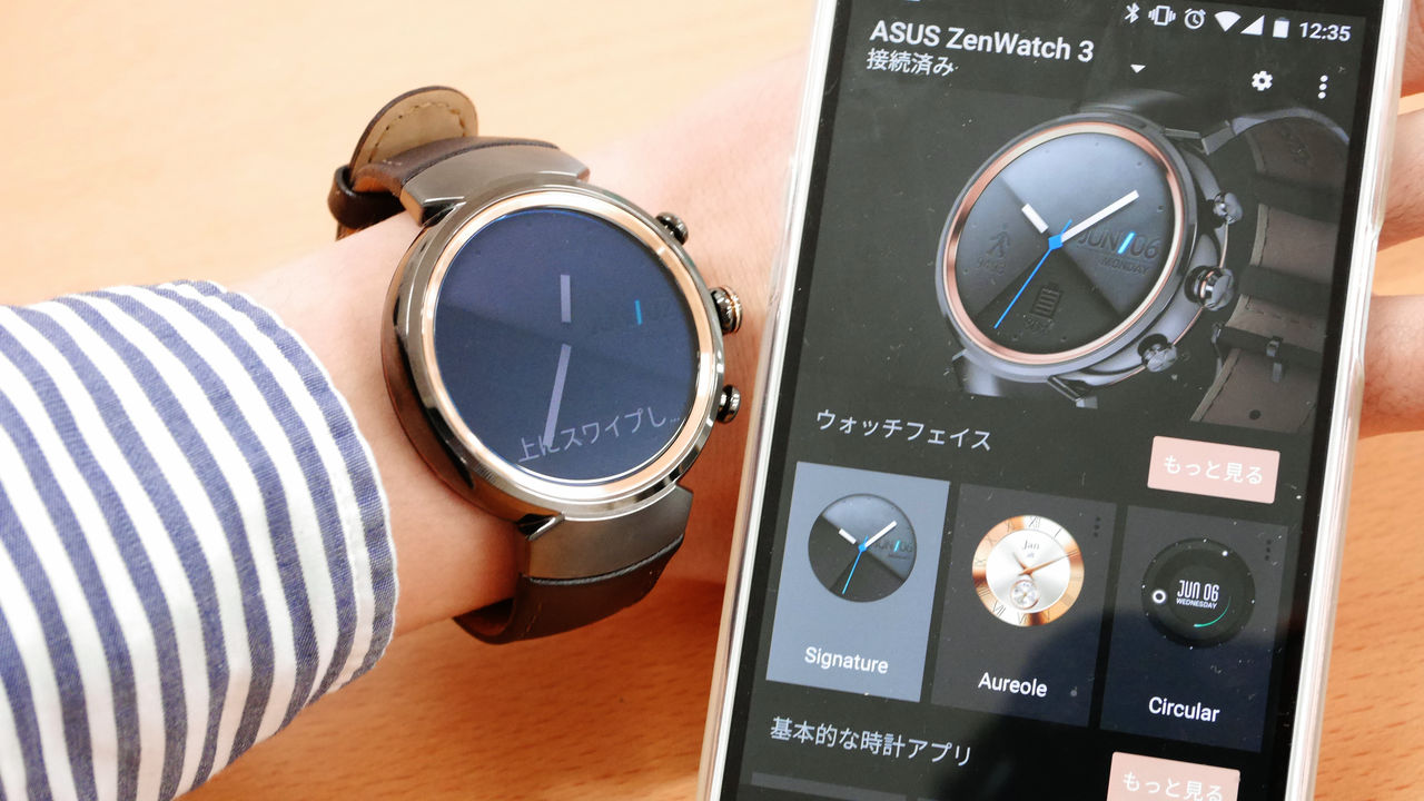 まるで普通の腕時計のようなデザインのasusの丸型スマートウォッチ Zenwatch 3 レビュー Gigazine