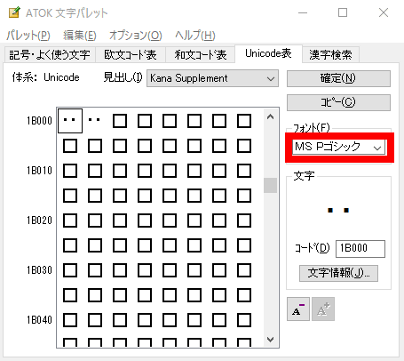 古式ゆかしい 変体仮名 が商用 エンベッド含め自由に使えるフォント Unicode変体仮名フォント Gigazine