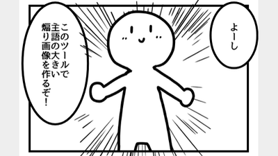 テキストを入力してスタンプを押すだけで 白ハゲ の4コマ漫画が作れる 白ハゲ4コマメーカー Gigazine