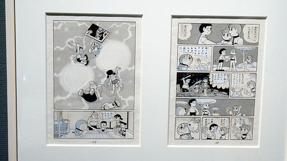 藤子 F 不二雄ミュージアムの ドラえもん コロコロコミック 40周年