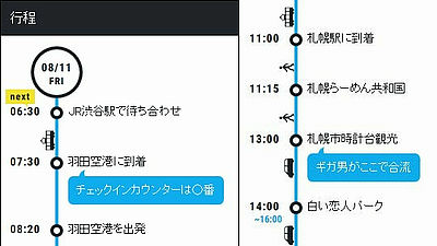 拮抗 可塑性 サンプル 旅 の しおり 例 7mine Jp