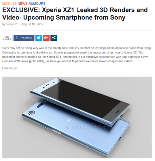 ソニーの新フラッグシップ端末とみられる「Xperia XZ1」の端末外観写真が流出 - GIGAZINE