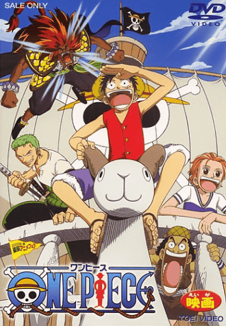 One Piece 連載周年記念でアニメ ワンピース 劇場版10作品をgyao が無料公開 Gigazine
