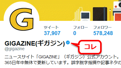 Snsの本人認証マークがブラックマーケットで販売されている Gigazine