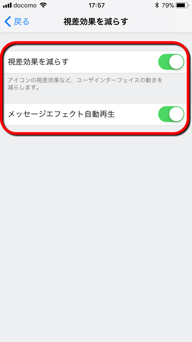 古いiphoneでios 11をサクサク動かすために設定すべき8つのセッティング Gigazine