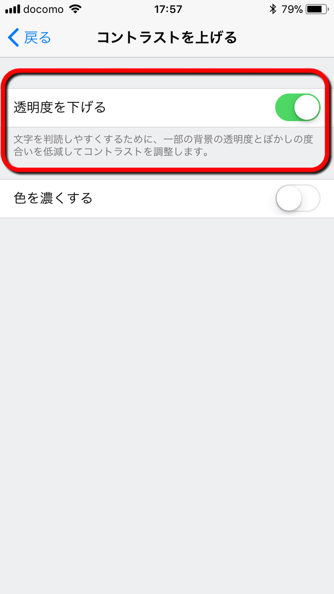 古いiphoneでios 11をサクサク動かすために設定すべき8つのセッティング Gigazine