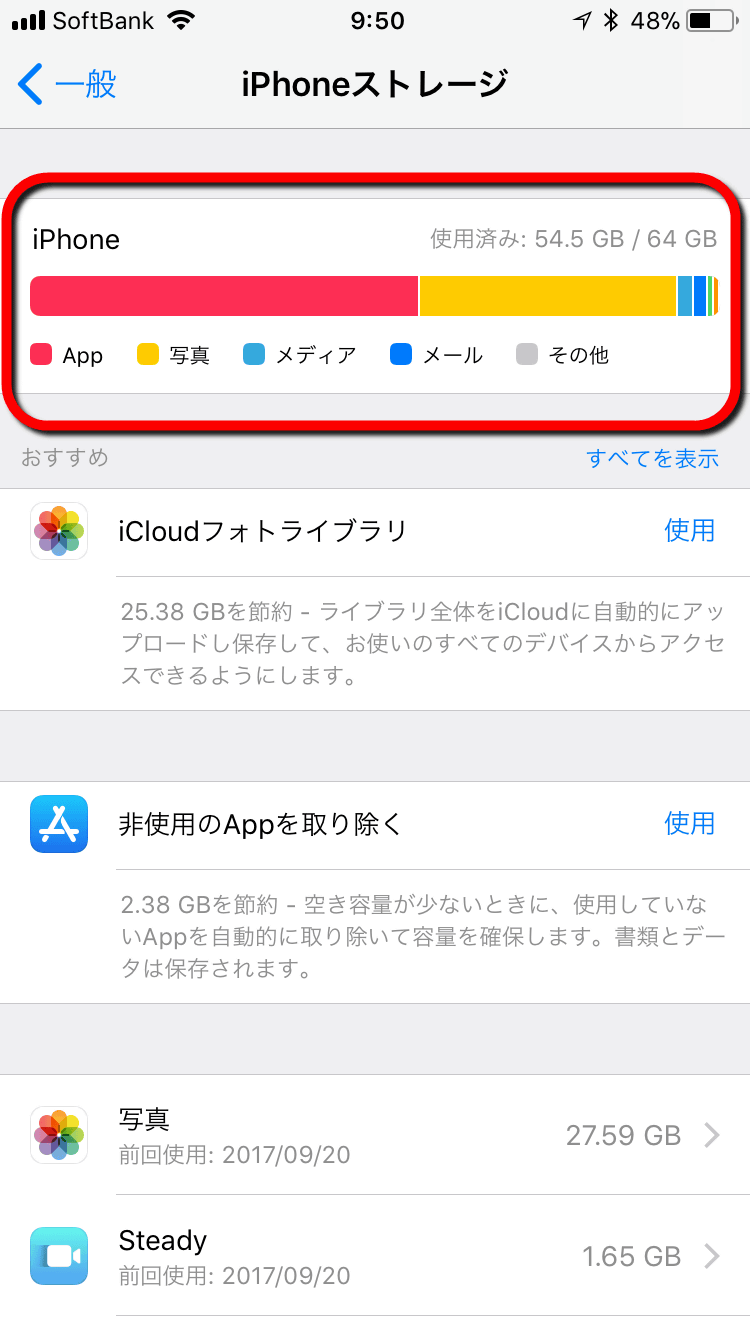 古いiphoneでios 11をサクサク動かすために設定すべき8つのセッティング Gigazine